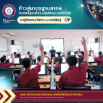 คณะวิศวกรรมศาสตร์ฯ มหาวิทยาลัยกาฬสินธุ์